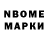 Марки NBOMe 1,5мг 77 G3nG34