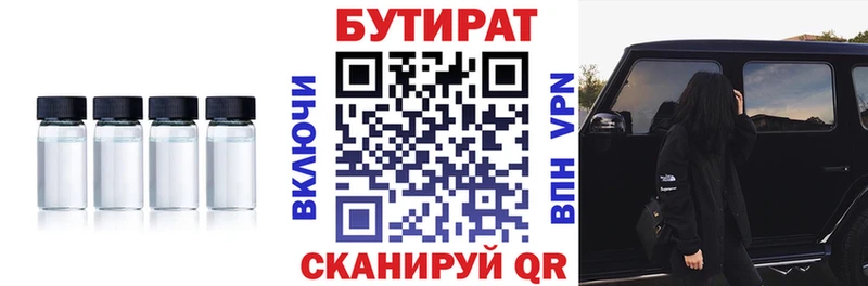 БУТИРАТ GHB  Кириллов 