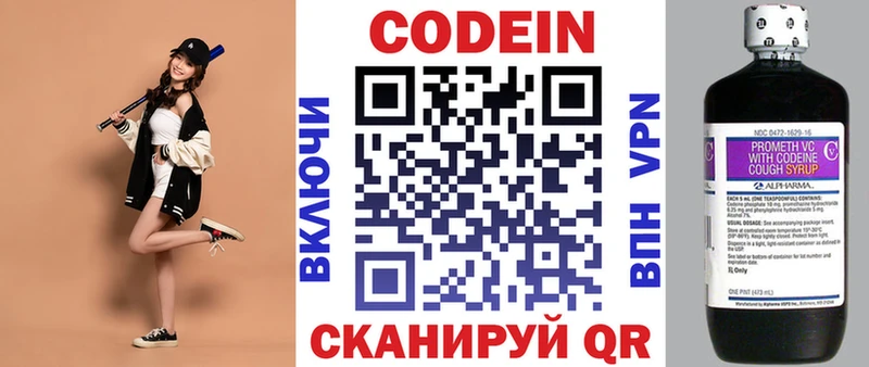 Кодеин Purple Drank  МЕГА   Кириллов 