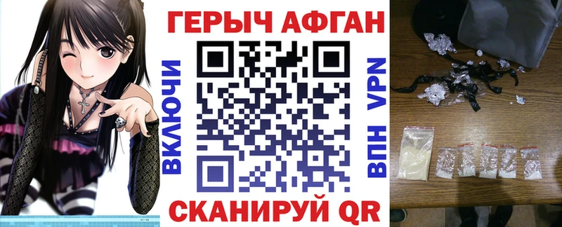 где продают   Кириллов  Героин афганец 