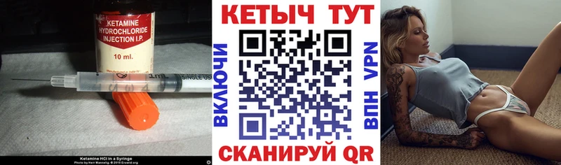КЕТАМИН VHQ  Кириллов 